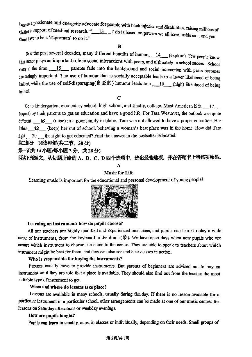 北京市平谷中学2024-2025学年高一下学期期中英语试题第2页