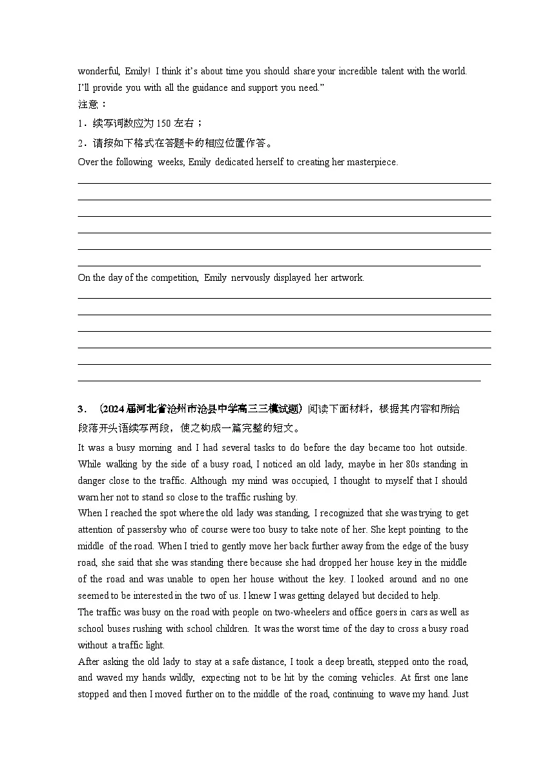 {全国通用}2024年 高考英语专题练习：读后续写{真题}带解析第3页