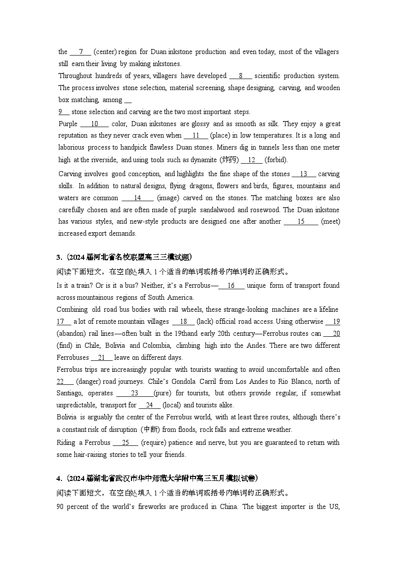 {全国通用}2024年 高考英语专题练习：语法填空{真题}带解析第2页