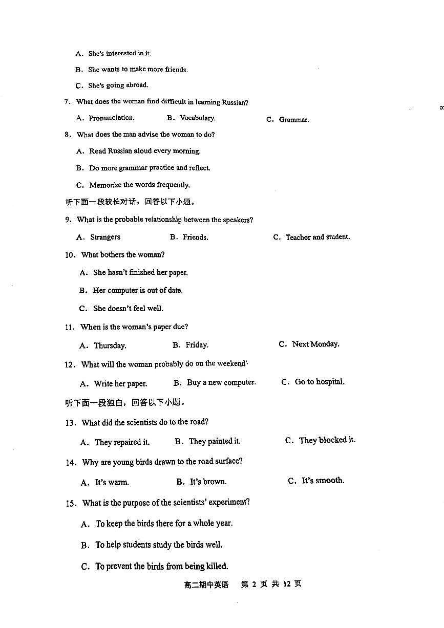 深外高中园2024-2025学年第一学期高二年级期中英语试卷第2页