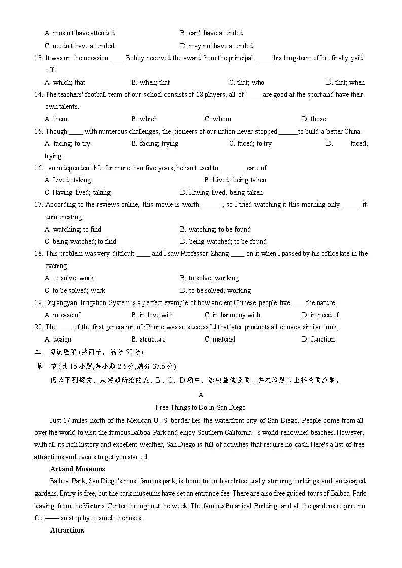 广东省深圳中学2024-2025学年高一上学期期末考试英语试题第2页