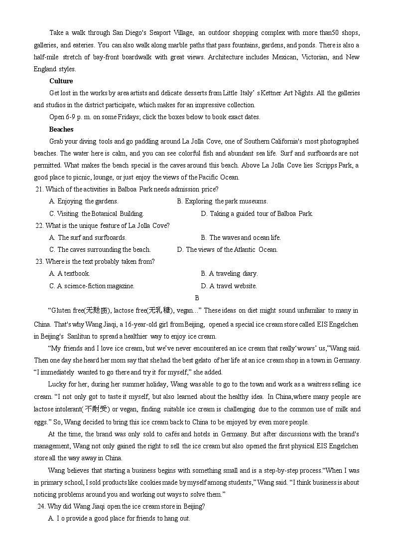 广东省深圳中学2024-2025学年高一上学期期末考试英语试题第3页