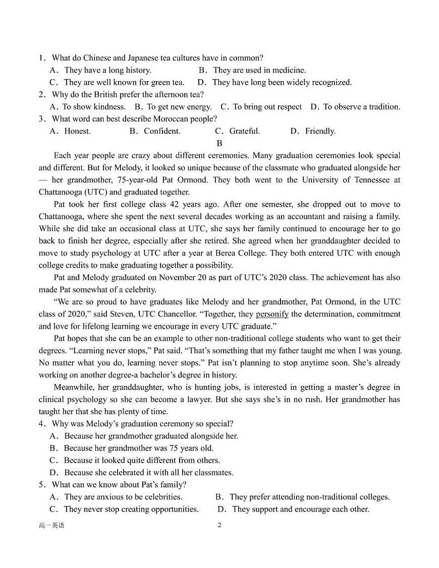 广东省信宜中学2023-2024学年高一下学期期中考试英语试题第2页