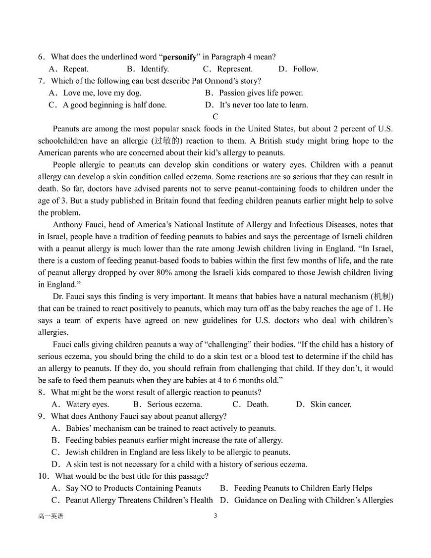 广东省信宜中学2023-2024学年高一下学期期中考试英语试题第3页