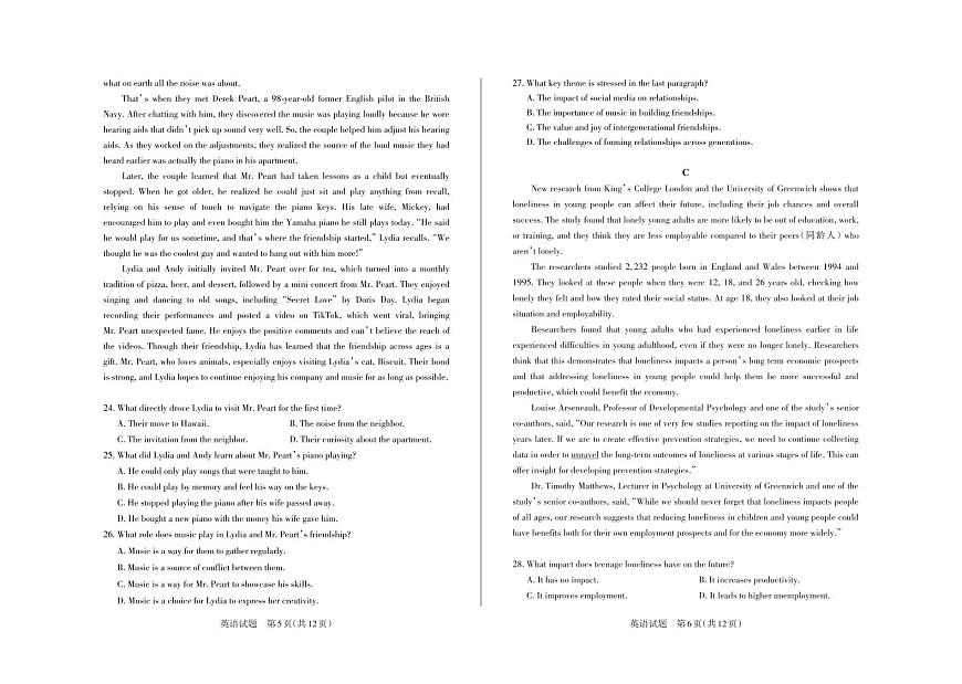 2025年山西高考省三模（押题卷）英语试题第3页