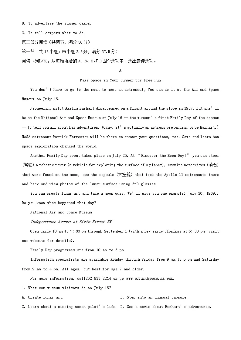 福建省福州市2023_2024学年高一英语下学期期末联考试题含解析第3页