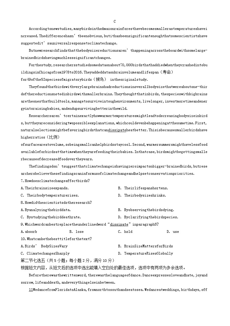 广东省梅州市2023_2024学年高二英语下学期7月期末考试含解析第3页