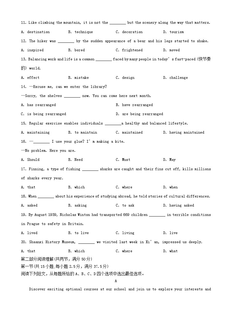 广东省深圳市2023_2024学年高一英语下学期7月期末考试含解析第2页