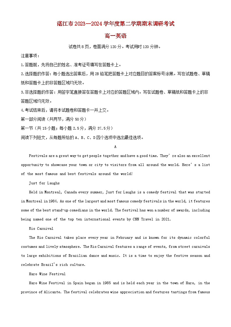 广东省湛江市2023_2024学年高一英语下学期7月期末考试含解析第1页