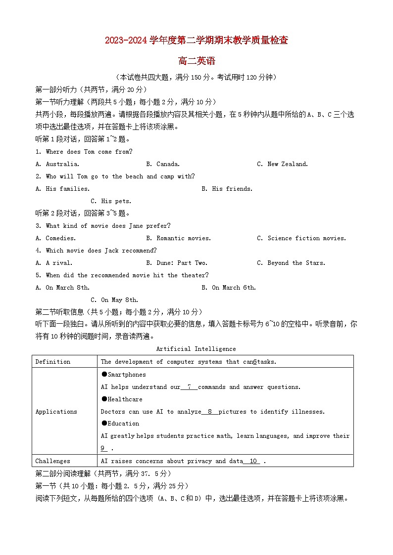 广东诗莞市2023_2024学年高二英语下学期7月期末考试第1页