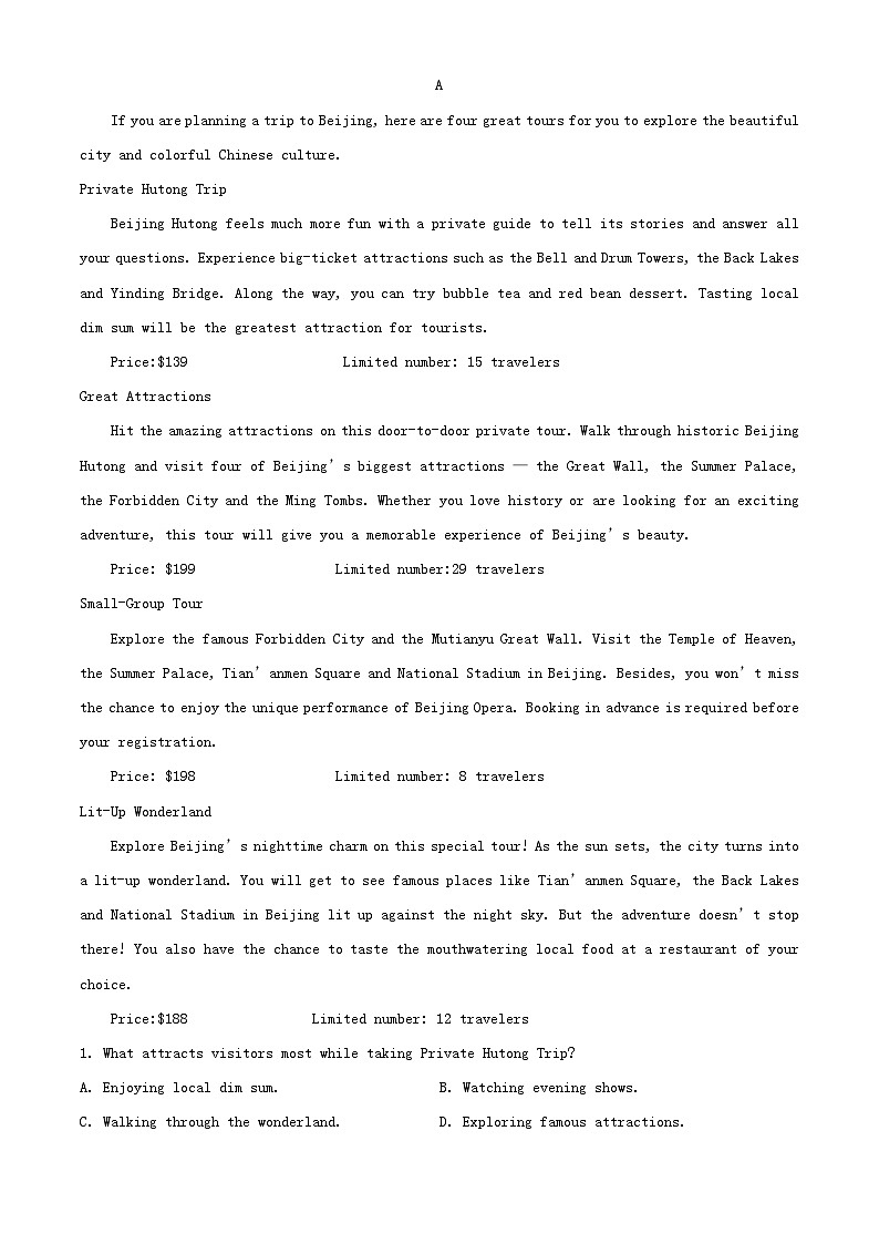 广东诗莞市2023_2024学年高一英语下学期7月期末考试含解析第2页