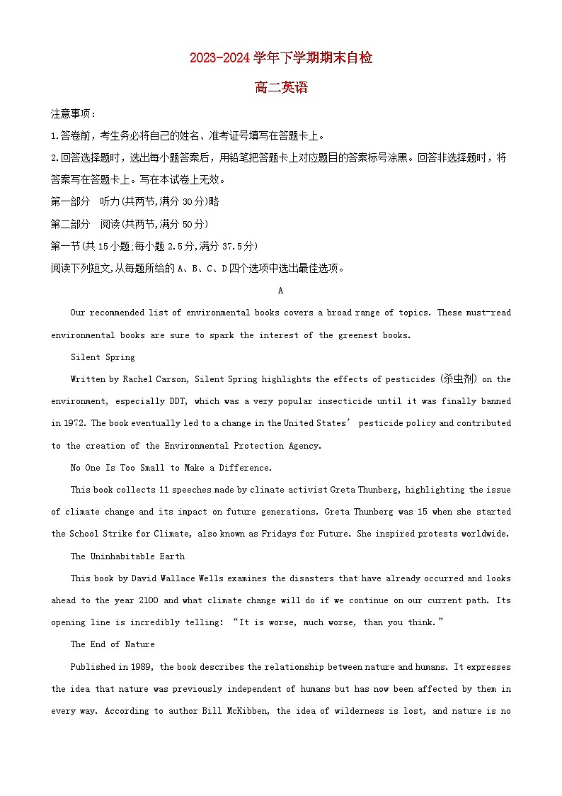 湖南省益阳市安化县2023_2024学年高二英语下学期7月期末试题含解析第1页