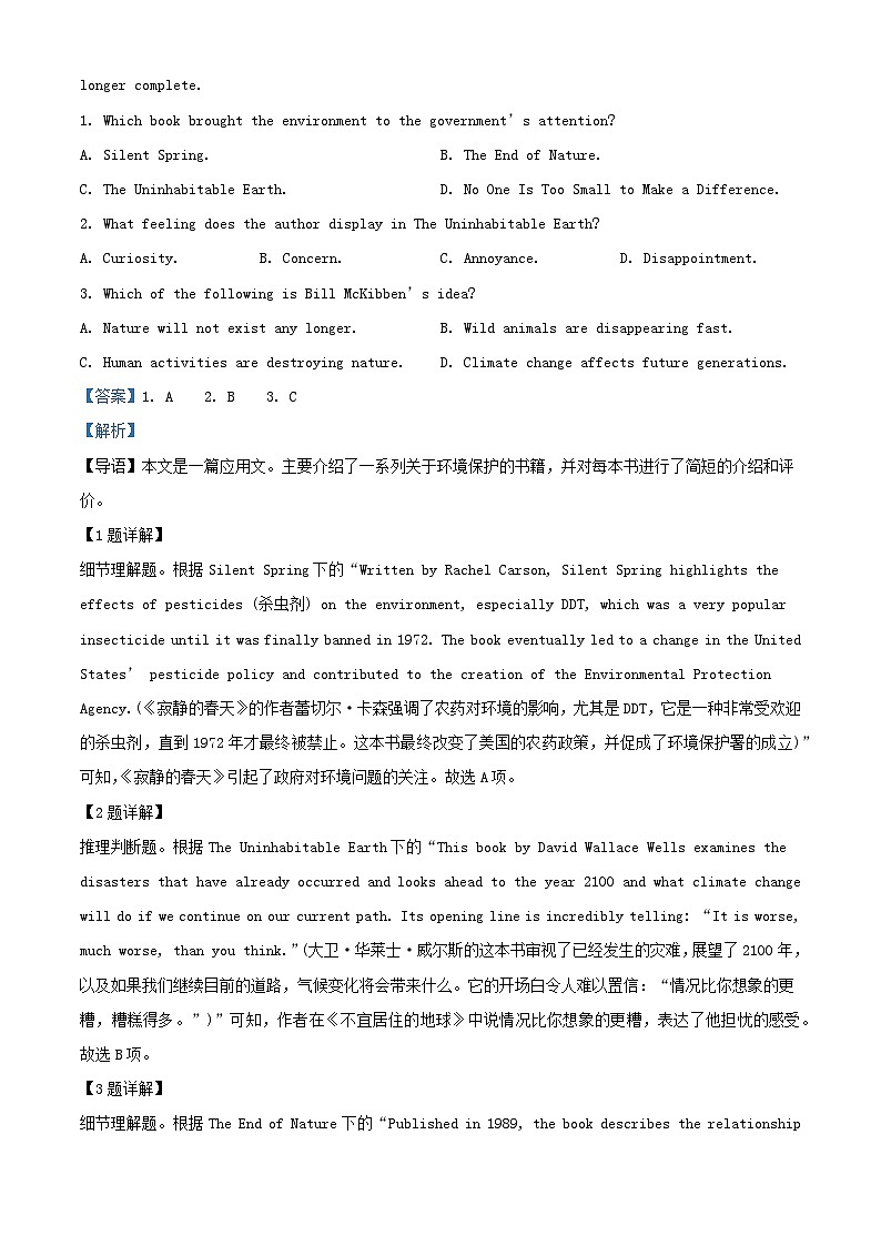 湖南省益阳市安化县2023_2024学年高二英语下学期7月期末试题含解析第2页