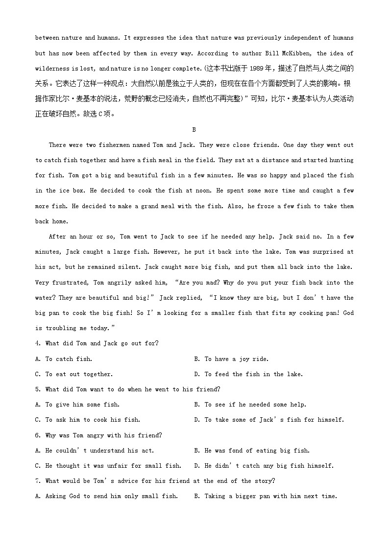 湖南省益阳市安化县2023_2024学年高二英语下学期7月期末试题含解析第3页