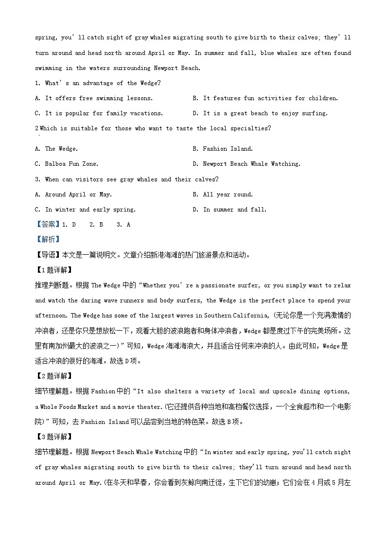 湖南省益阳市安化县2023_2024学年高一英语下学期7月期末试题含解析第2页