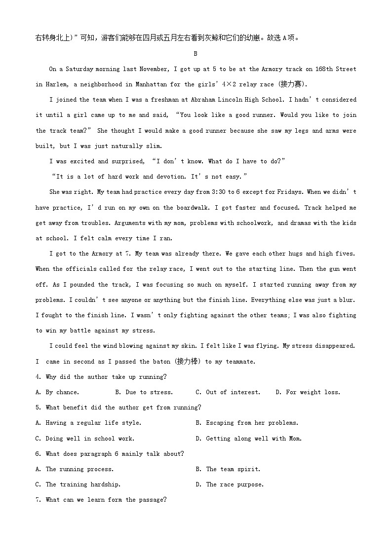 湖南省益阳市安化县2023_2024学年高一英语下学期7月期末试题含解析第3页