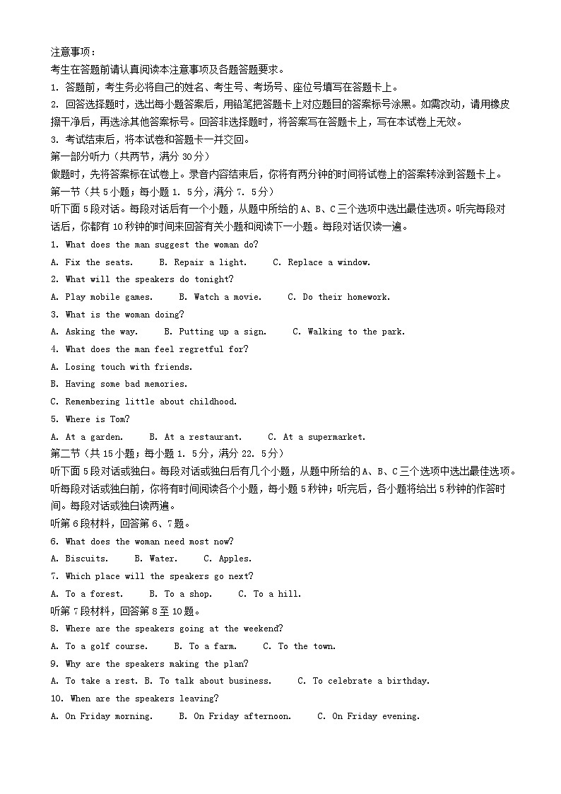 江苏省南通市2023_2024学年高二英语下学期6月期末考试含解析第1页