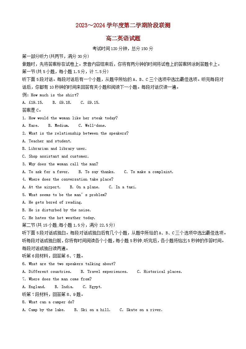江苏省五市十一校2023_2024学年高二英语下学期5月阶段联考试题含解析第1页