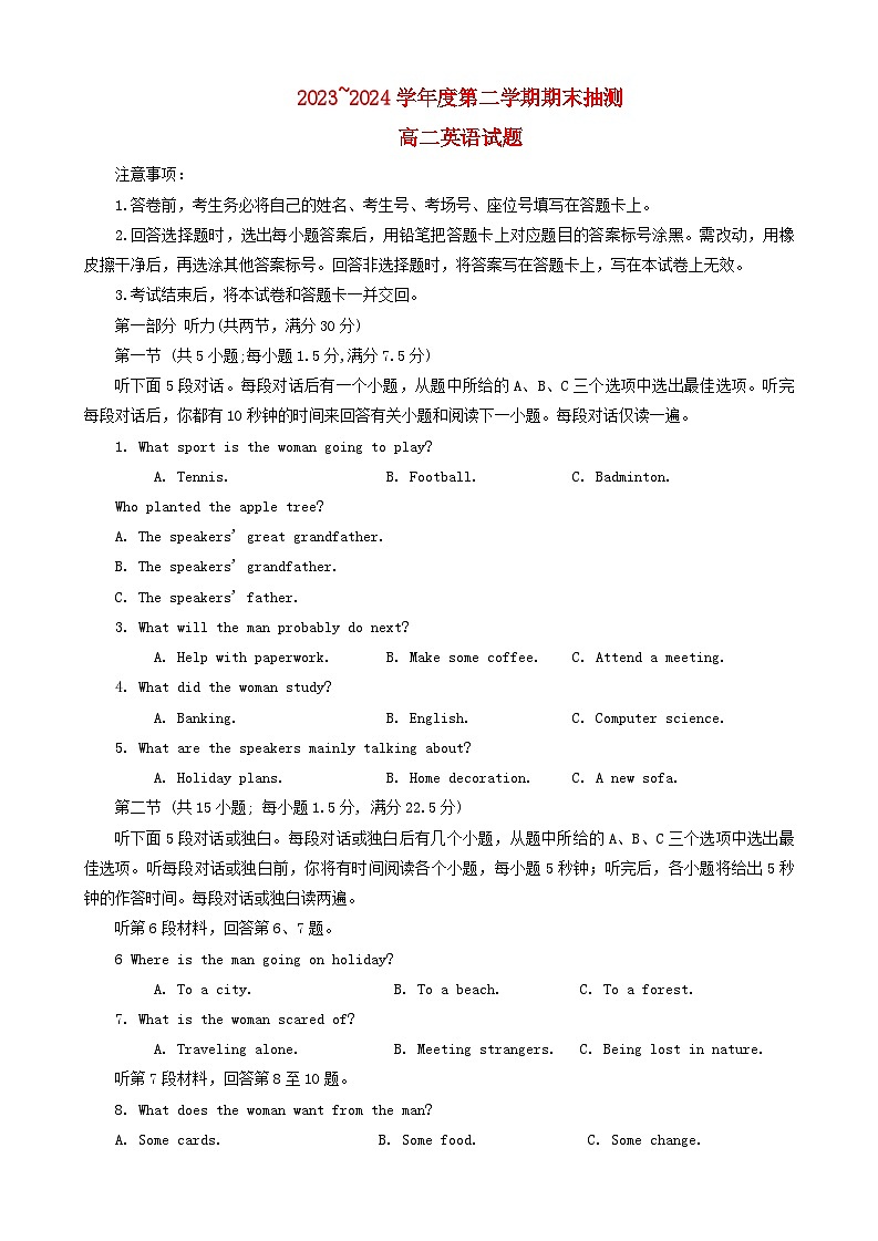 江苏省徐州市2023_2024学年高二英语下学期6月期末考试第1页