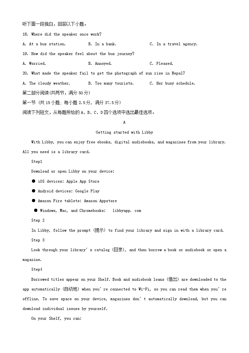 江苏省镇江市2023_2024学年高一英语下学期6月期末考试含解析第3页