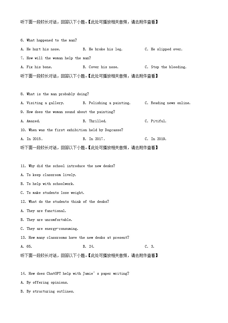 山东省潍坊市部分学校2023_2024学年高一英语下学期期末模拟试题含解析第2页