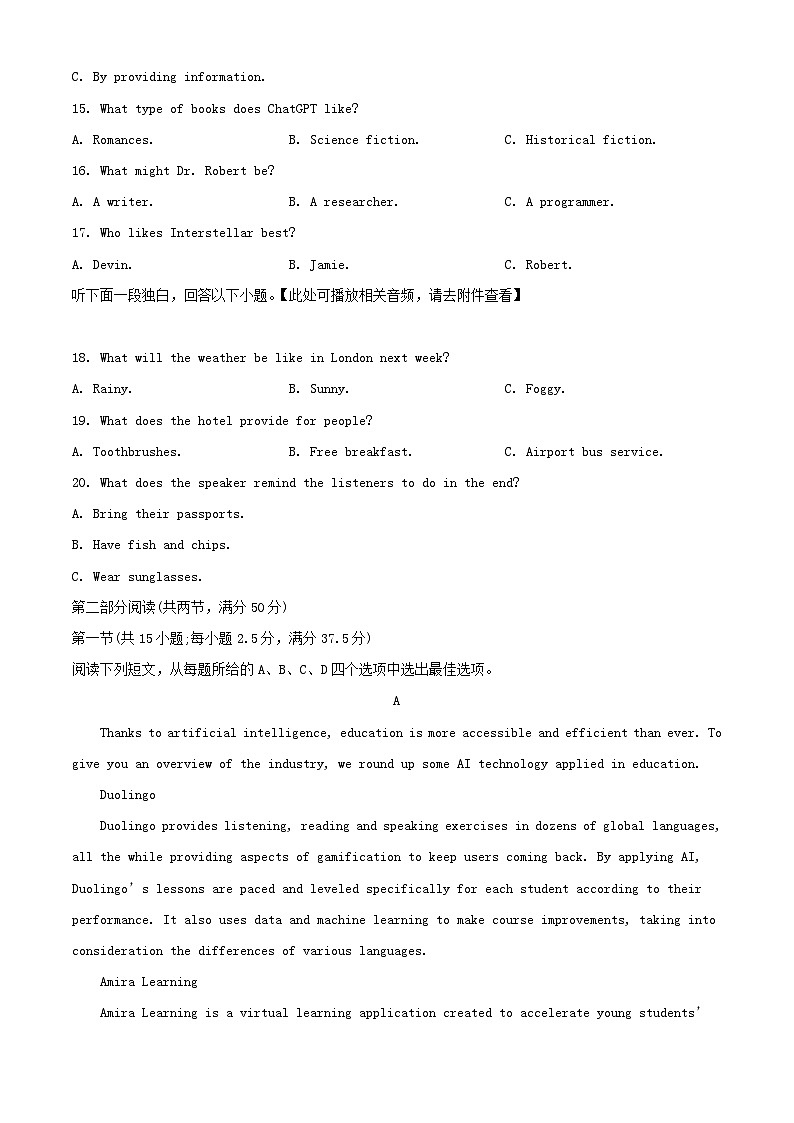 山东省潍坊市部分学校2023_2024学年高一英语下学期期末模拟试题含解析第3页