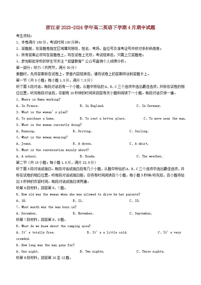 浙江省2023_2024学年高二英语下学期4月期中试题含解析第1页