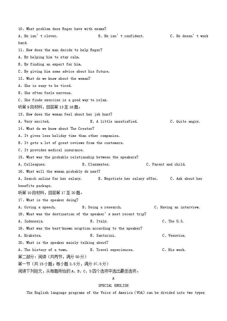 浙江省2023_2024学年高二英语下学期4月期中试题含解析第2页