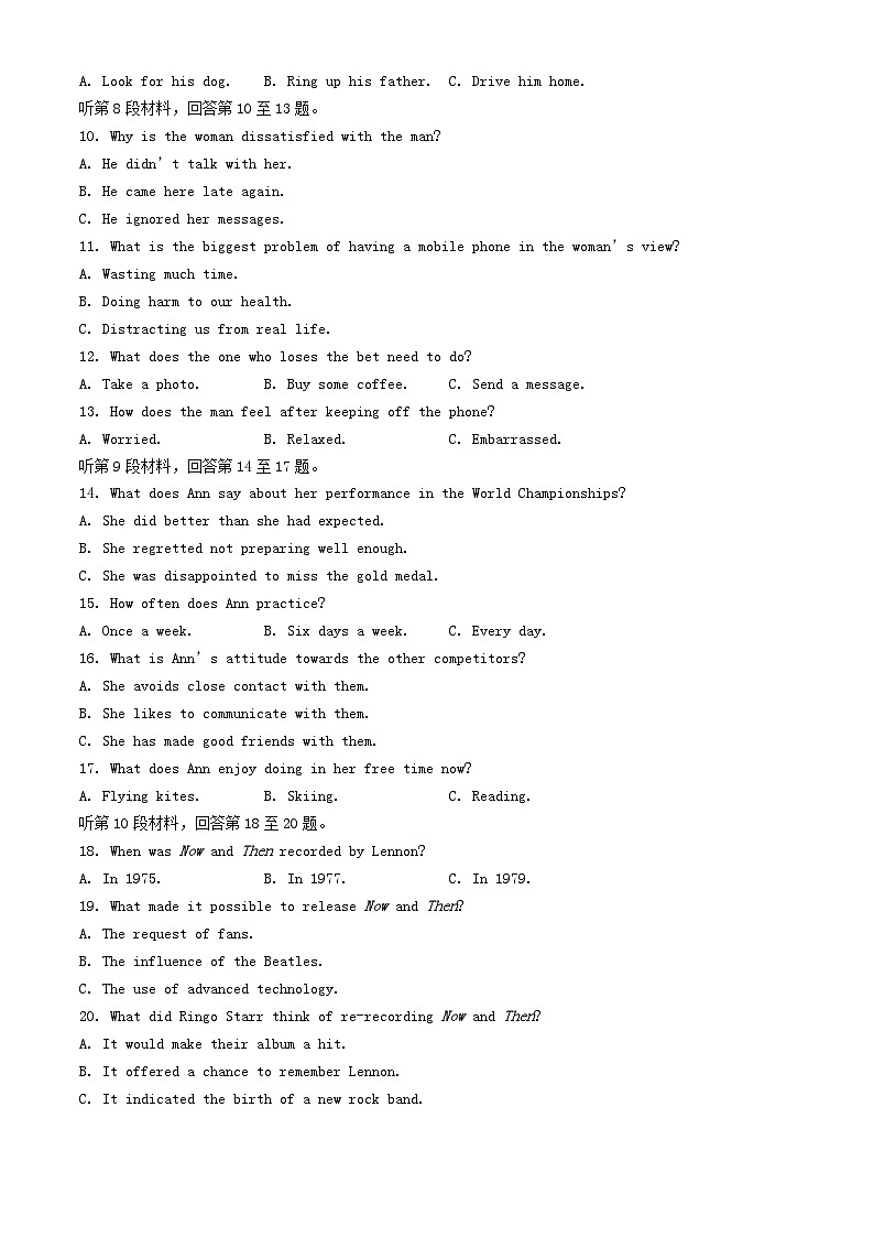 浙江省嘉兴市2023_2024学年高二英语下学期6月期末考试第2页