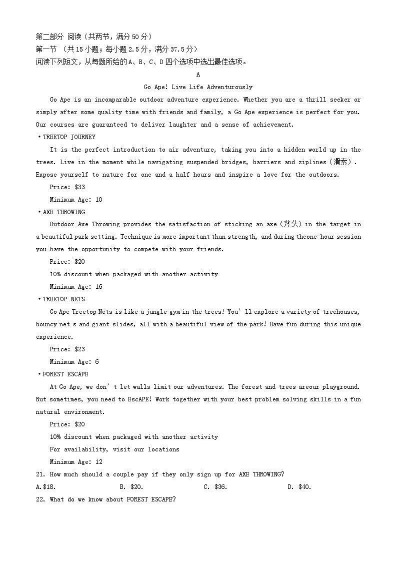 浙江省嘉兴市2023_2024学年高二英语下学期6月期末考试第3页