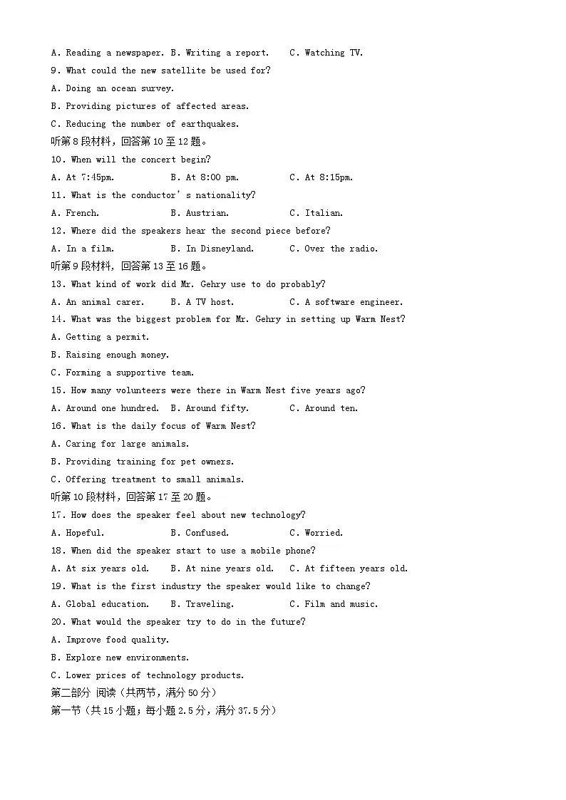 浙江省嘉兴市2023_2024学年高一英语下学期6月期末考试第2页