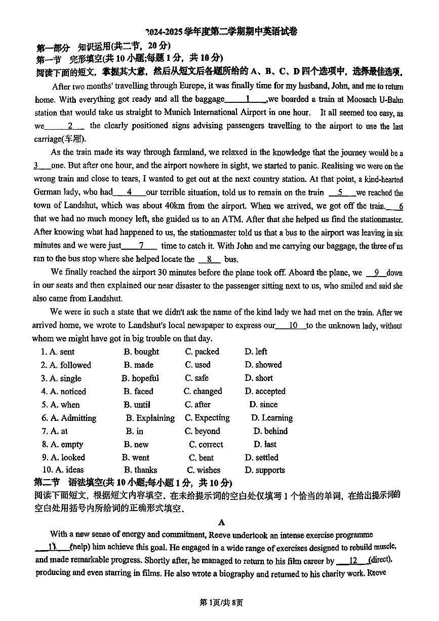 2025北京平谷中学高一（下）期中真题英语试卷第1页
