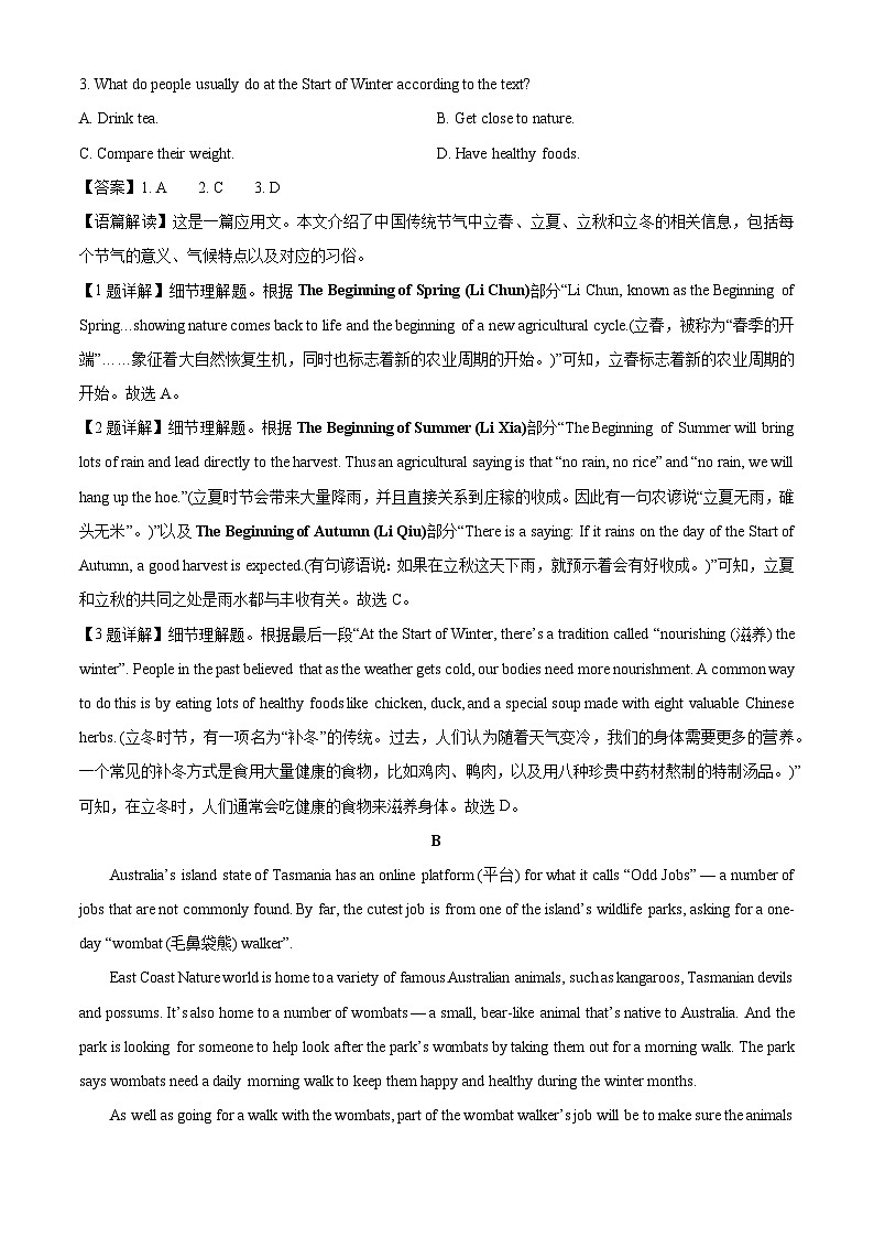 河南省商丘市2024-2025学年高一下学期4月期中联考英语试题（解析版）第2页