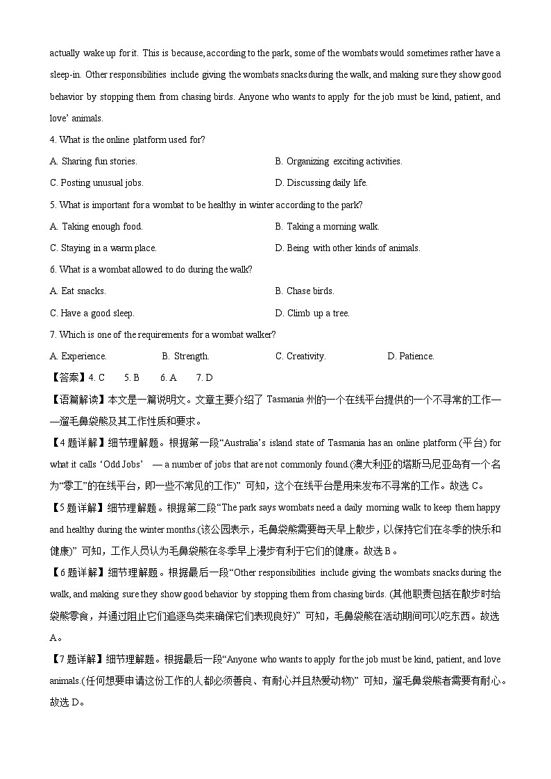 河南省商丘市2024-2025学年高一下学期4月期中联考英语试题（解析版）第3页