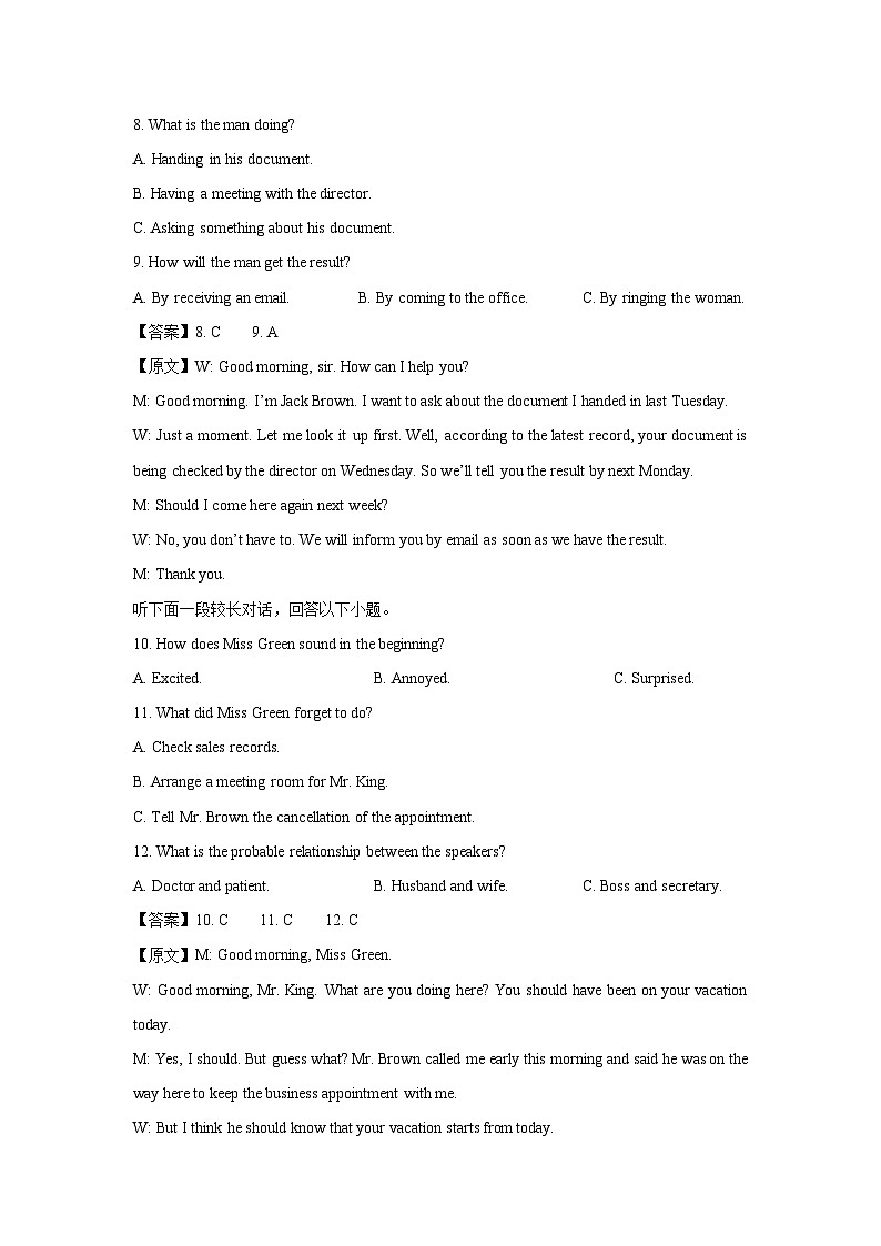 安徽省部分学校联考2024-2025学年高二下学期4月期中英语试题（解析版）第3页