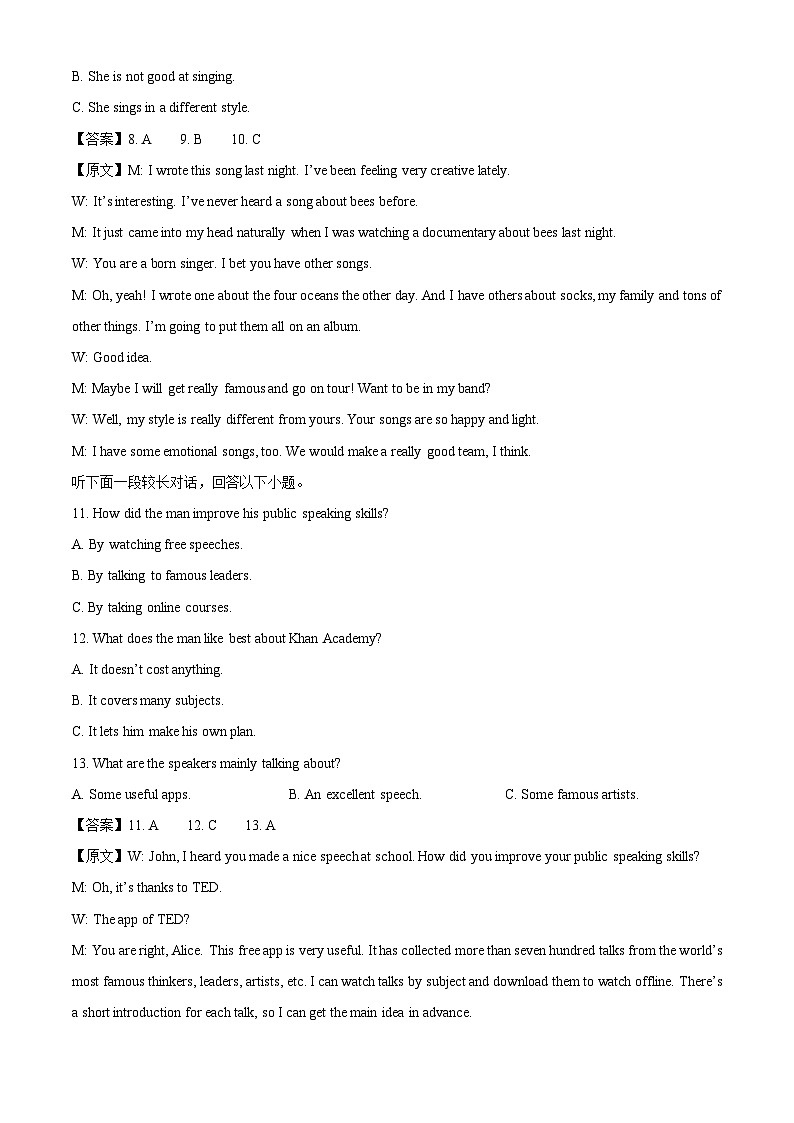 辽宁省重点中学协作校2024-2025学年高一下学期期中考试英语试题（解析版）第3页