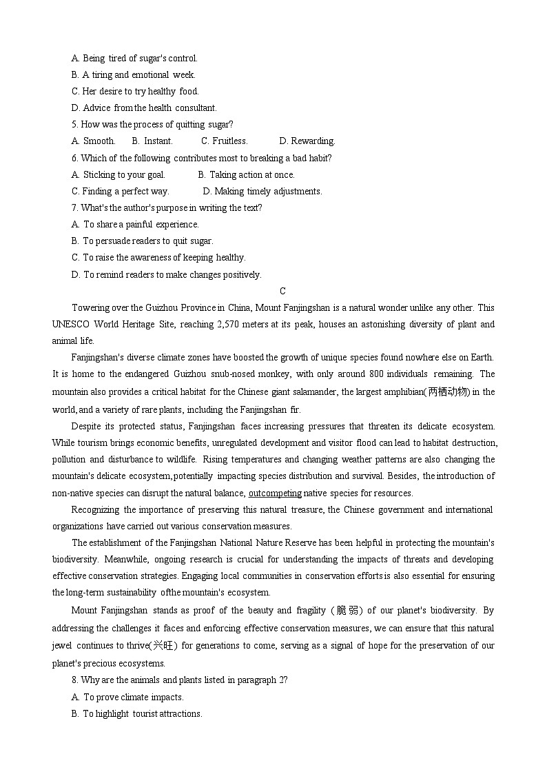 广东省汕尾市2024-2025学年高二下学期4月期中联考英语试题（含答案）第3页