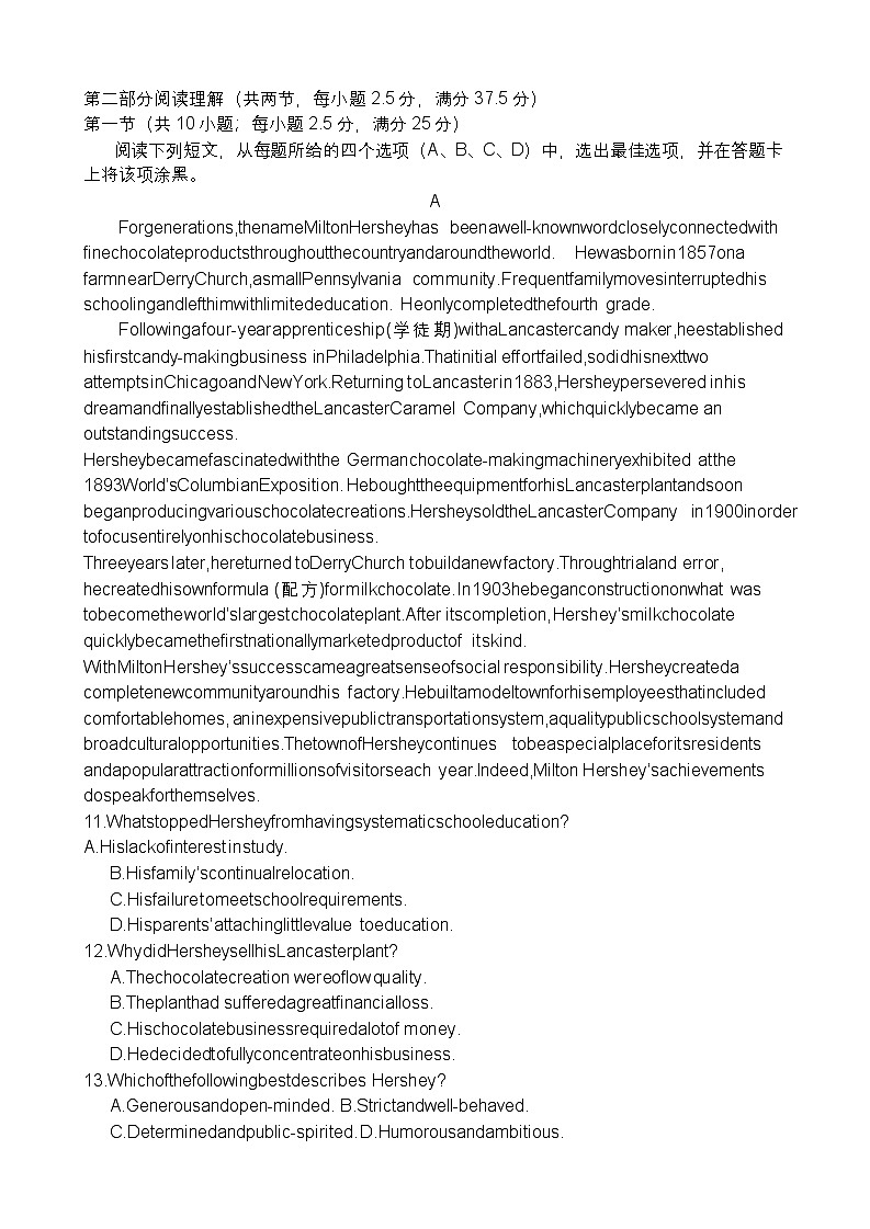 广东省东莞市五校2024-2025学年高二下学期5月联考英语试题（含答案）第2页