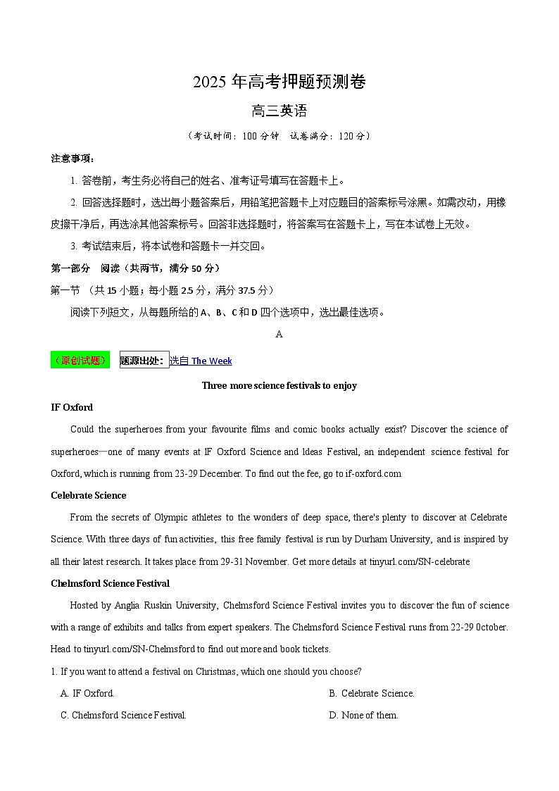 2025年高考押题预测卷：英语（广东卷03）（考试版）第1页