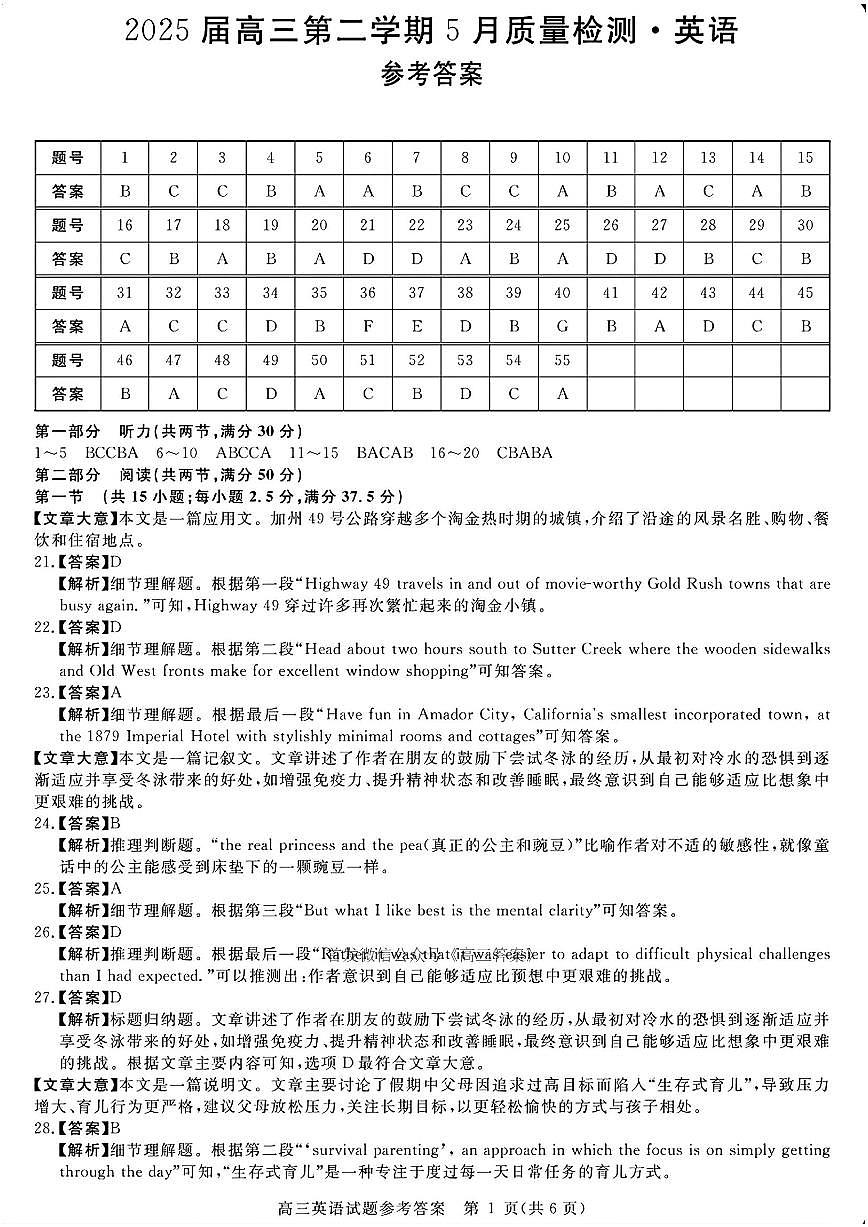 英语答案第1页