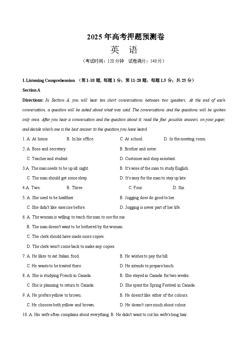 2025年高考押题预测卷：英语（上海卷02）（解析版）第1页