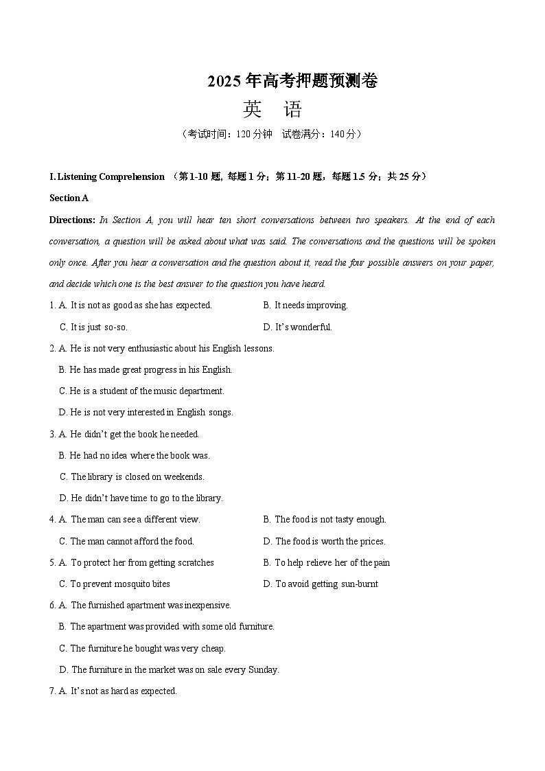 2025年高考押题预测卷：英语（上海卷01）（考试版）第1页