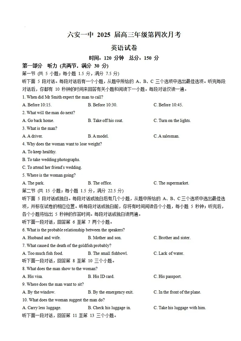 安徽省六安一中2025届高三第四次月考-英语试卷（含答案）第1页