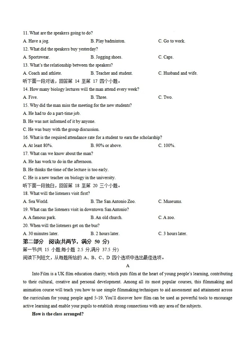 安徽省六安一中2025届高三第四次月考-英语试卷（含答案）第2页
