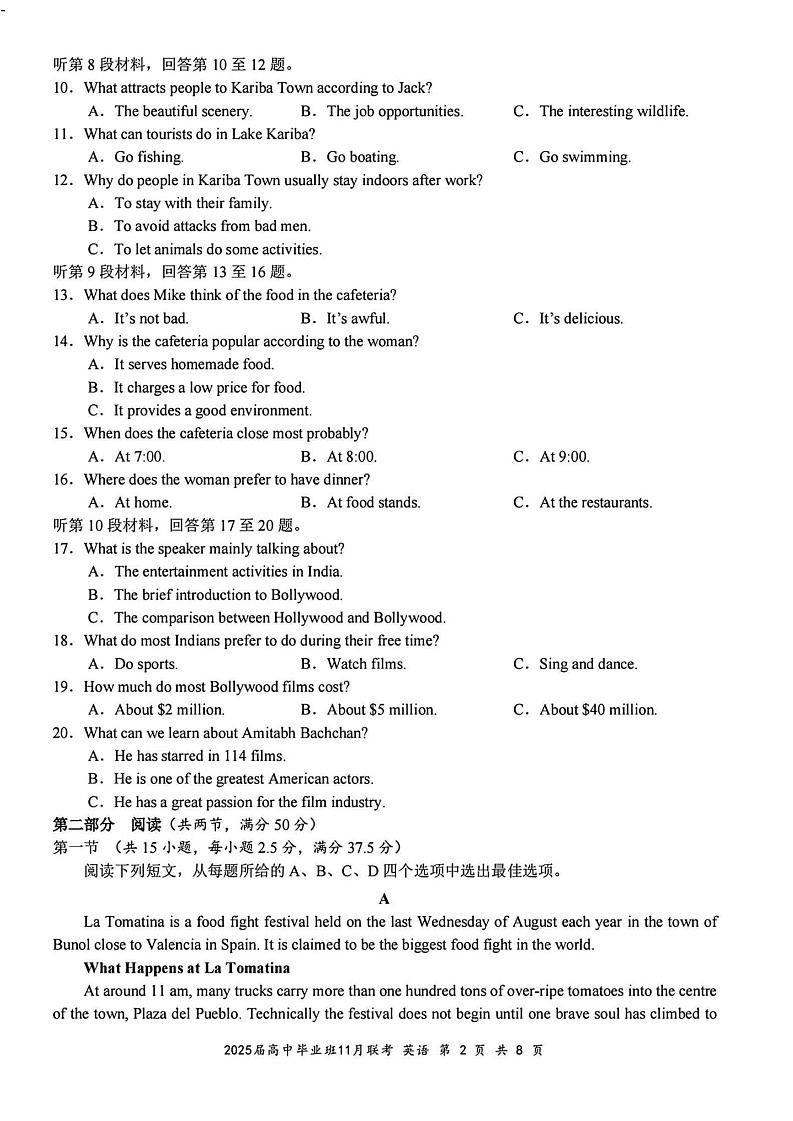 广西壮族自治区新课程教研联盟2025届高三11月联考-英语试卷（含答案）第2页