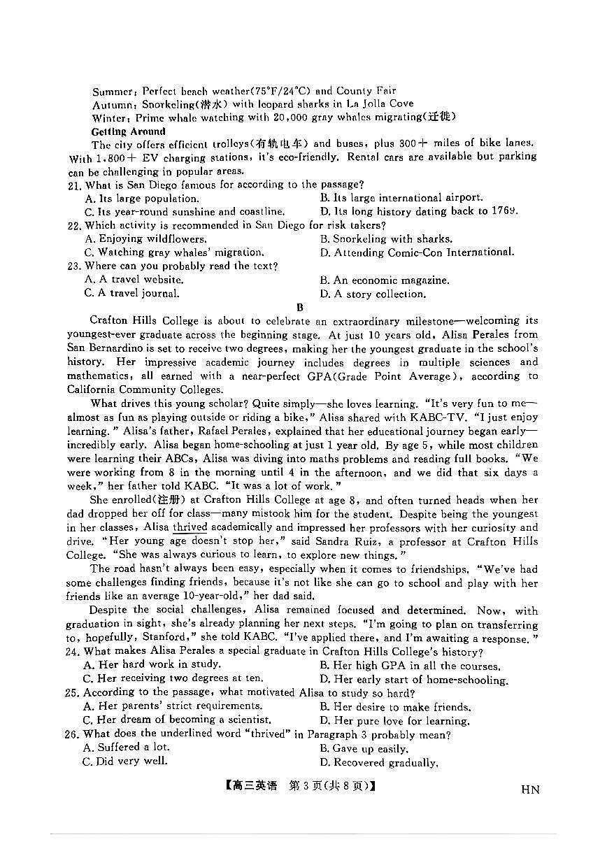 河南省金科新未来2025届高三下学期5月联考-英语试题+答案第3页