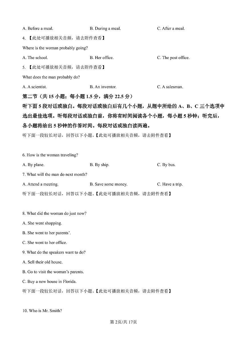 山西省临汾市2025届高三高考模拟第三次模拟-英语试题+答案第2页