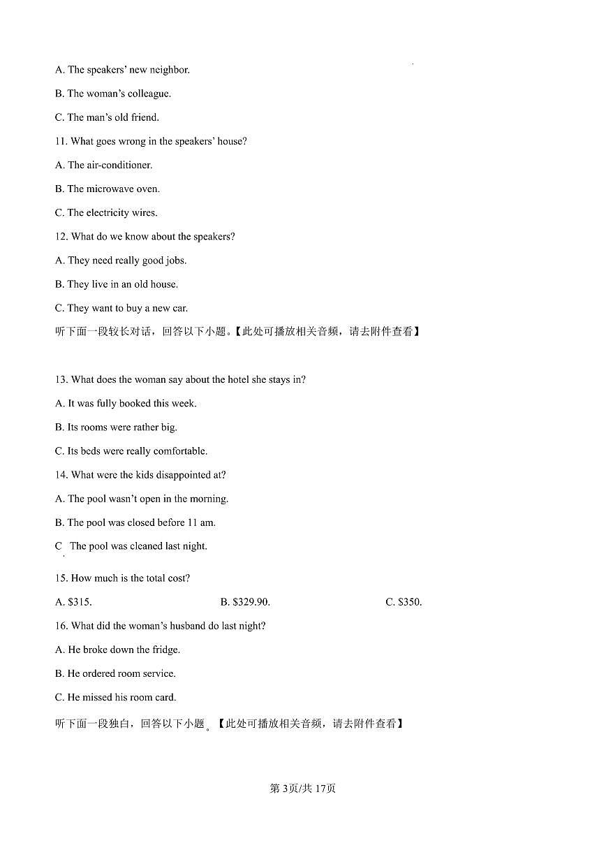 山西省临汾市2025届高三高考模拟第三次模拟-英语试题+答案第3页