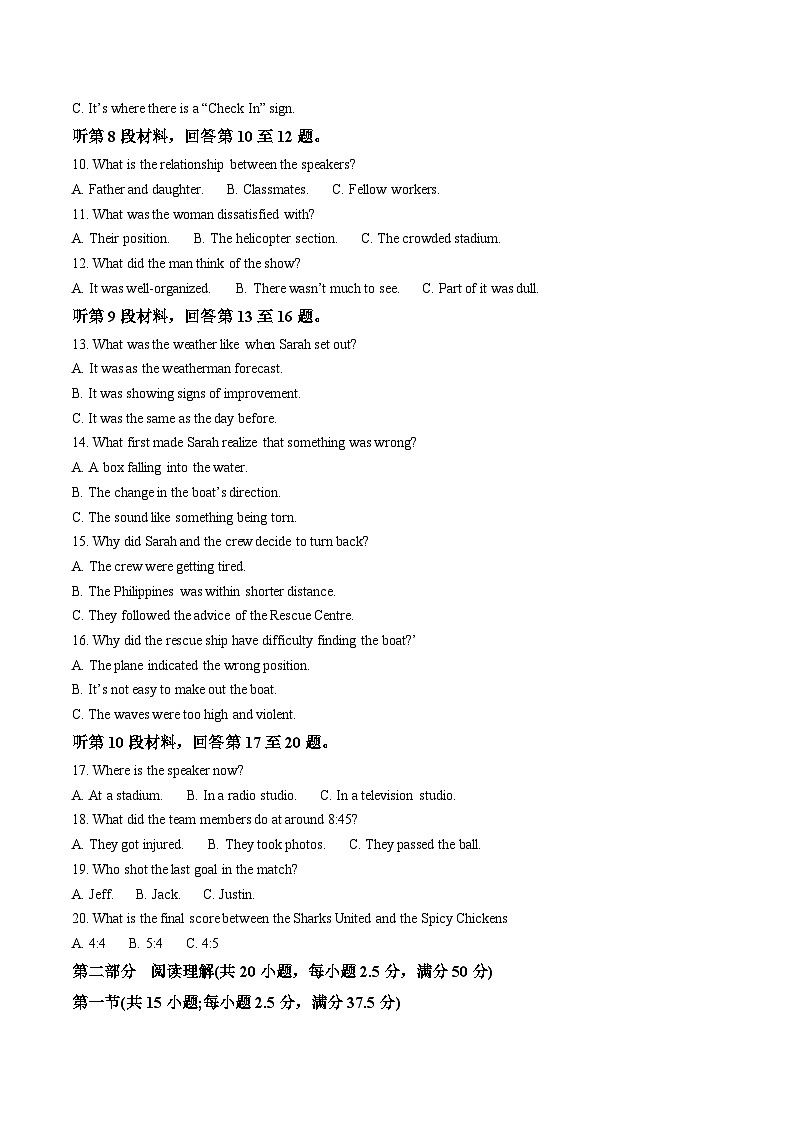 福建省厦门双十中学2024-2025学年高二下学期4月期中考试英语试卷（Word版附答案）第2页