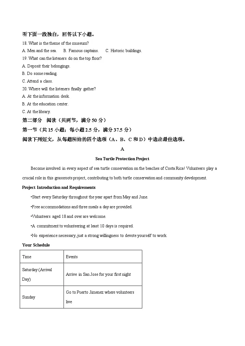 福建省漳州市十校联盟2024-2025学年高二下学期期中质量检测英语试卷（含答案）第3页